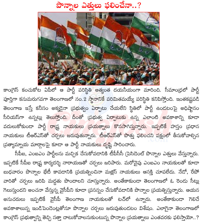 congress forming government in telangana,congress seeking support of mim,trs,cpi,ysr congress party,tpcc president ponnala laxmaiah  congress forming government in telangana, congress seeking support of mim, trs, cpi, ysr congress party, tpcc president ponnala laxmaiah